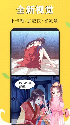 极简漫画全新版