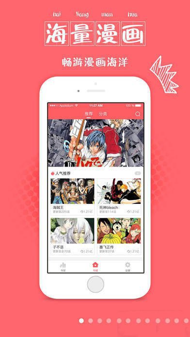 牧羊漫画免费版