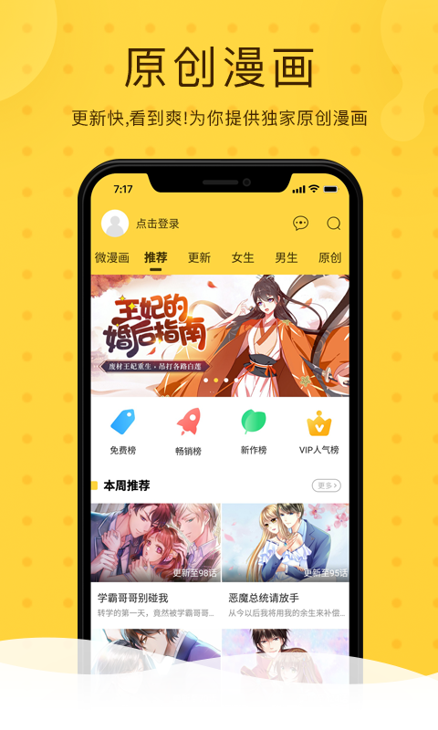 榆木漫画官网版