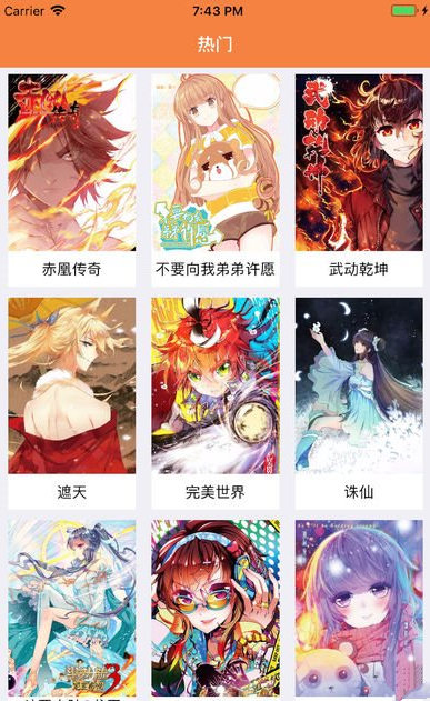 宅乐漫画官网版