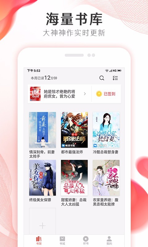掌上小说