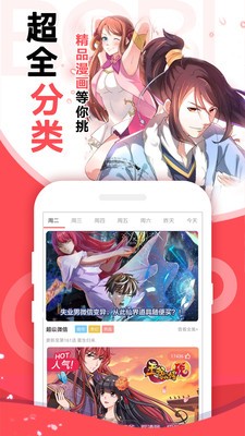 百鬼夜行抄漫画