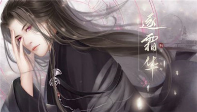 仙剑奇侠传3漫画