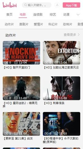哔呢哔呢漫画