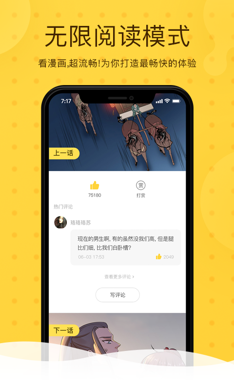 榆木漫画官网版