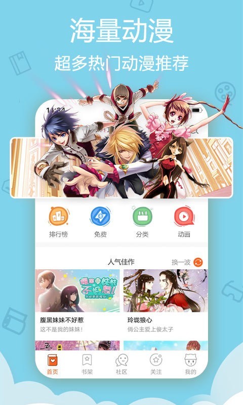 恶魔大师克里斯漫画