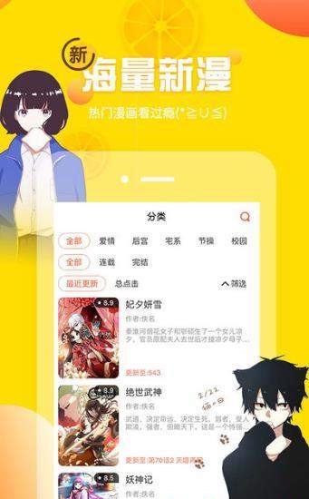 红区动漫
