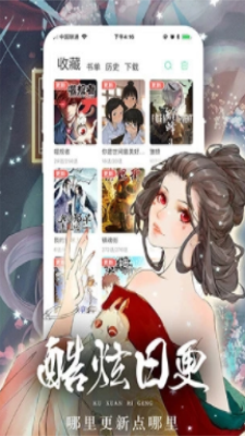 望见青空之丘漫画