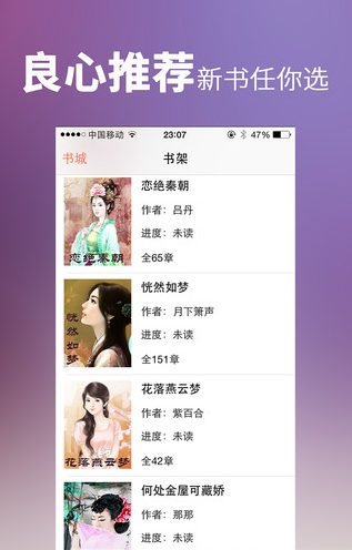 龙腾小说