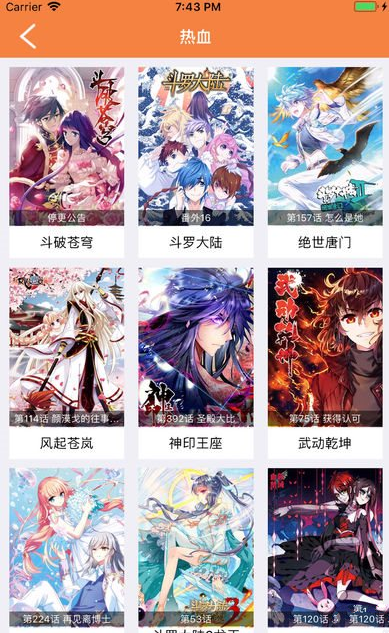宅乐漫画官网版