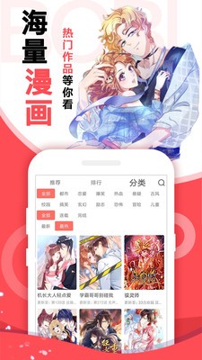 百鬼夜行抄漫画