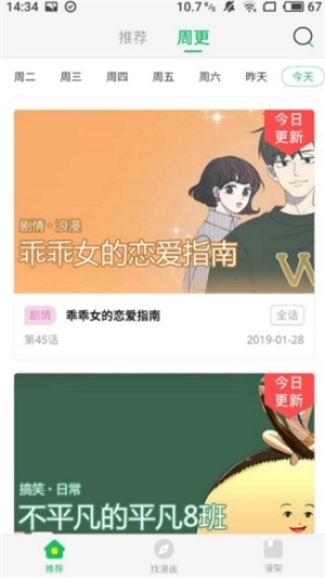 太极看漫画免费版