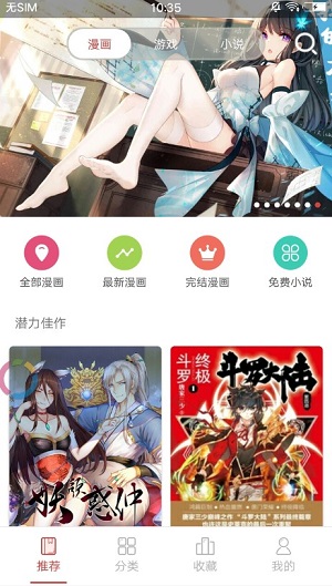 虾球漫画