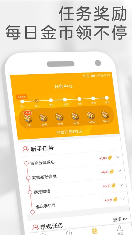 梦湾小阅小说
