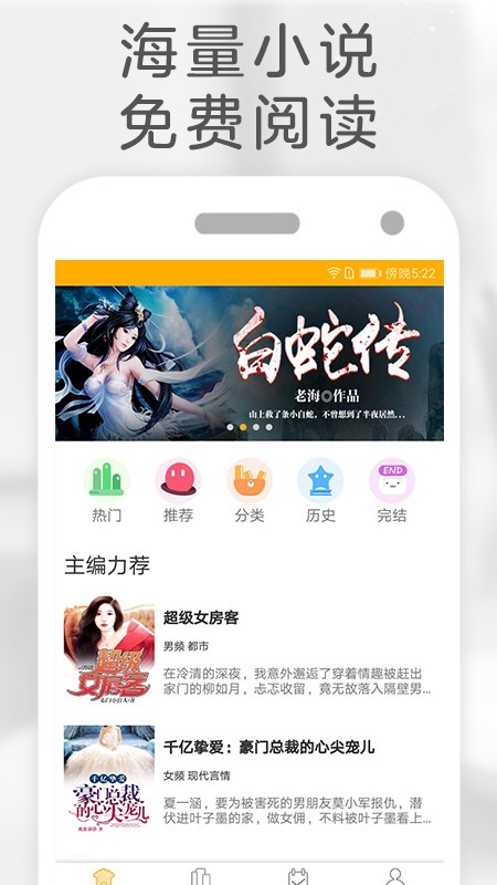 梦湾小阅小说