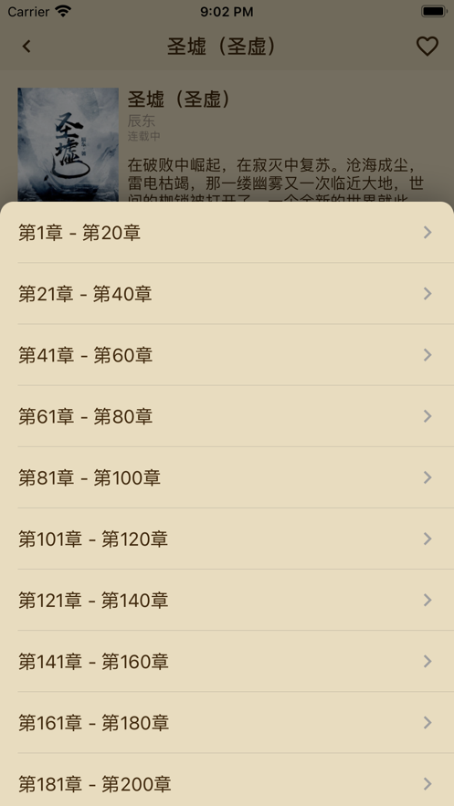 笔阅追书