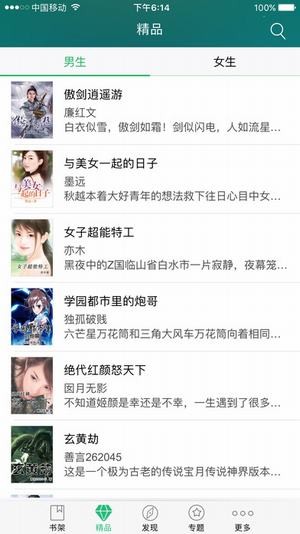 冰雷中文小说