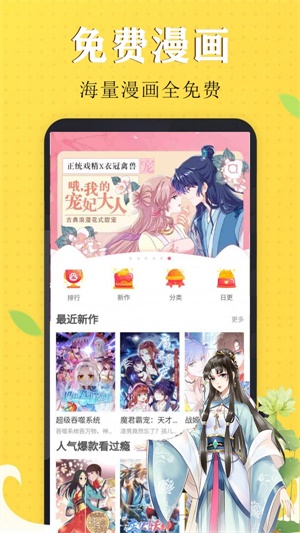 极简漫画全新版