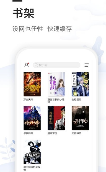 蛮多免费小说