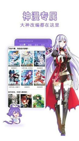 我的新邻居漫画