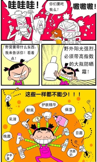 阿衰online漫画