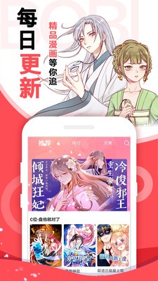 百鬼夜行抄漫画