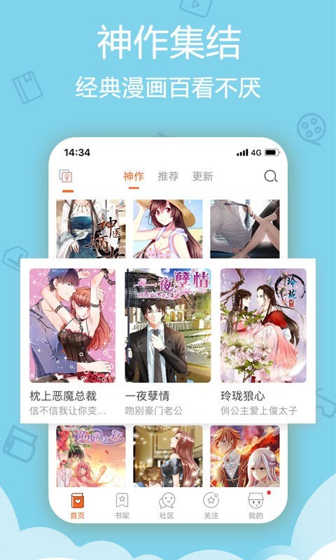 恶魔大师克里斯漫画