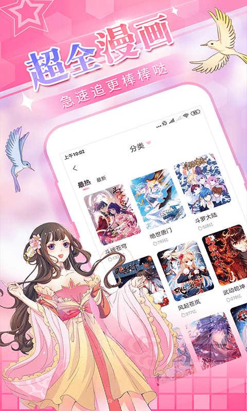 欺星客栈漫画