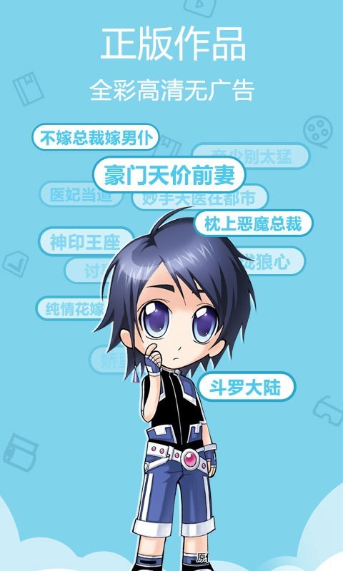 恶魔大师克里斯漫画