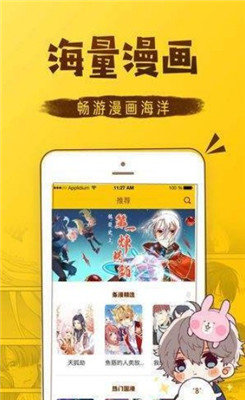 haoTOON漫画