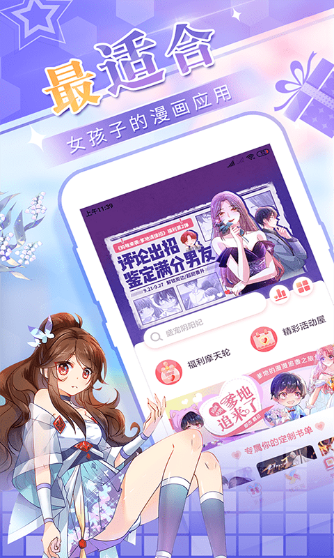 欺星客栈漫画