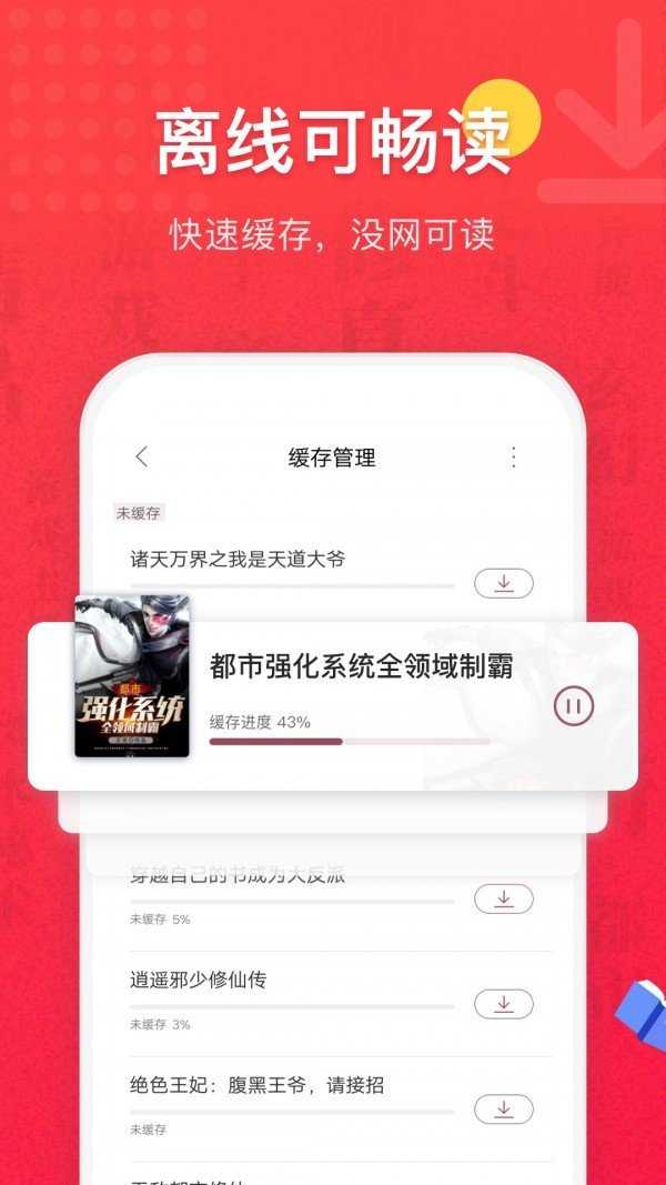 书城阁小说