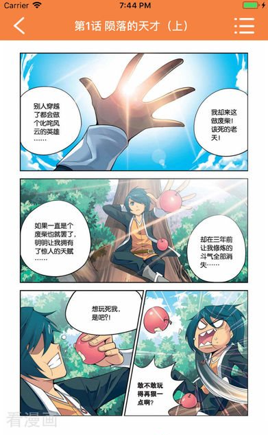 宅乐漫画官网版