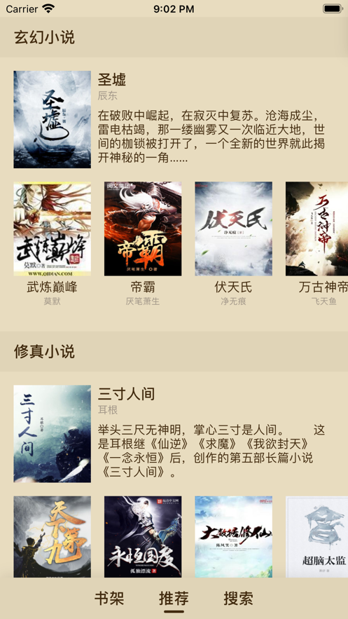笔阅追书
