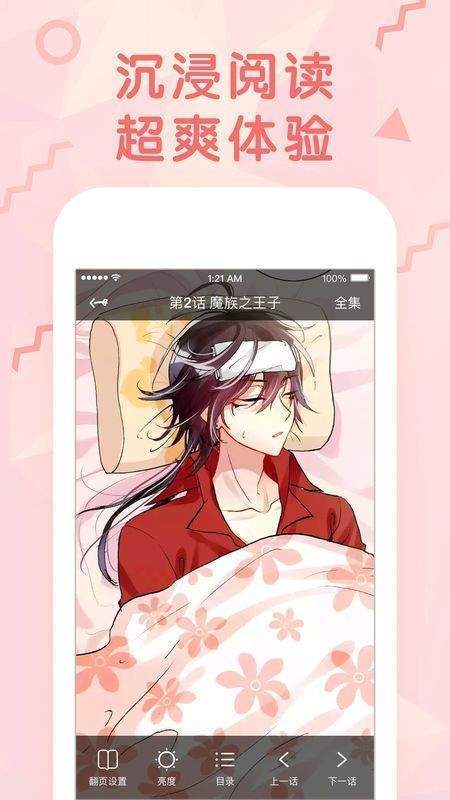 三生石之忘生缘漫画