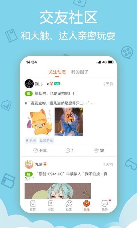 恶魔大师克里斯漫画