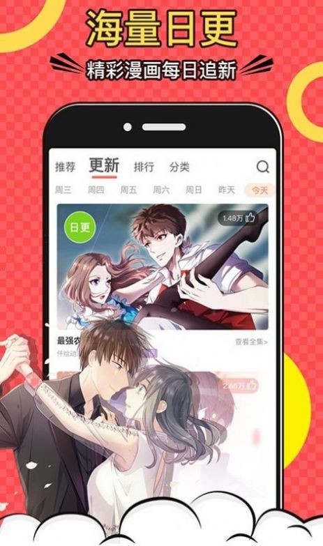 陛下强扭的瓜敲甜漫画