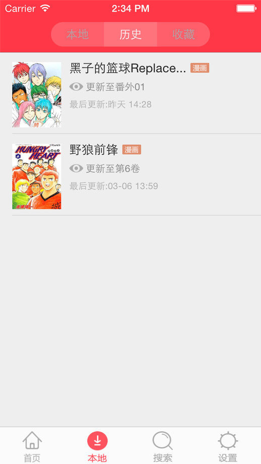 狗爷漫画