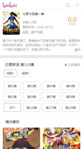 哔呢哔呢漫画