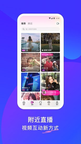 陌陌2017旧版本 v8.0.1 安卓手机版 3