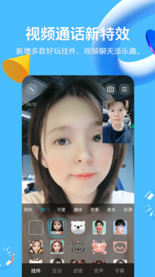 QQ