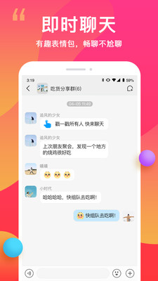 闲聊app