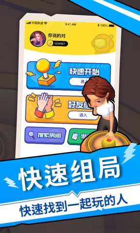 对玩