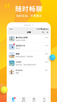 闲聊app