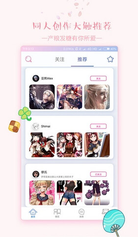 哔姆哔姆安卓手机版