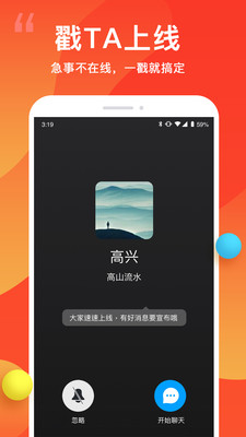 闲聊app