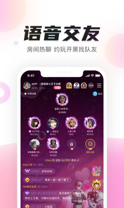 陌耳app安卓版图片1