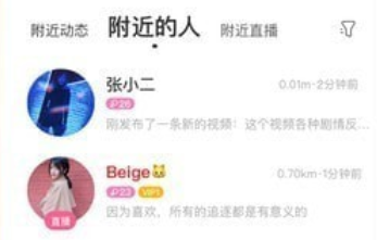陌陌2020最新版本