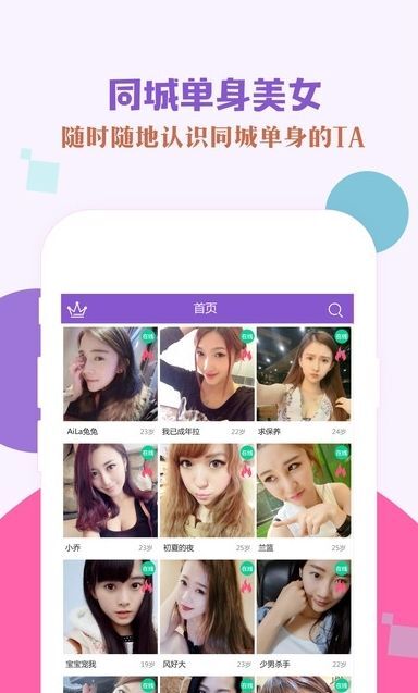 佰佰聊天交友APP下载手机版图片3