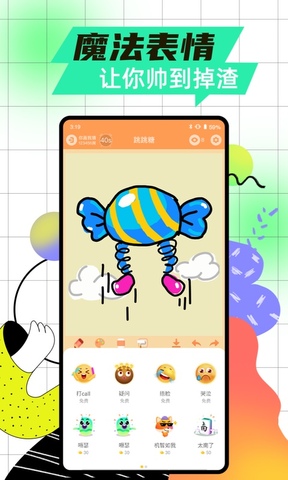 玩吧App